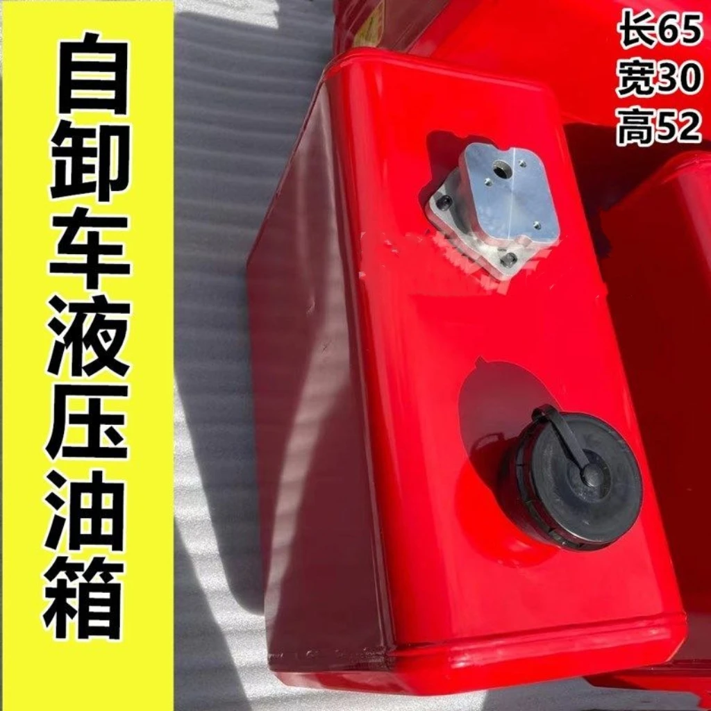 东风陕汽德龙货车油箱自卸车翻斗车100及120升液压油箱