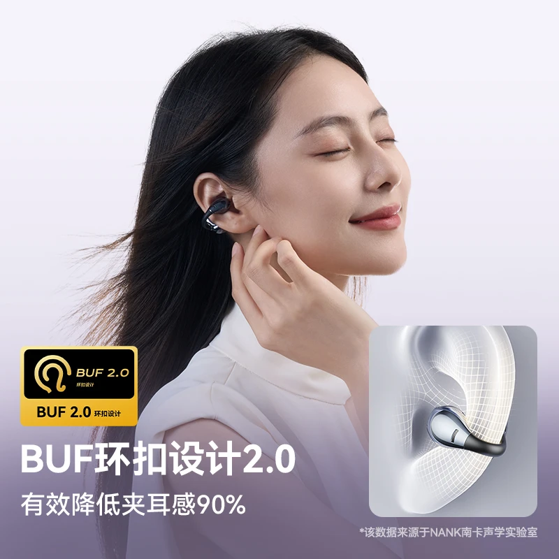 【NANK南卡】 Ultra耳夹式开放式无线不入耳跑步运动耳机