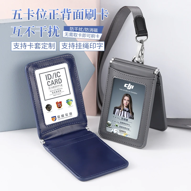 头层工作证件套防干扰门禁卡套定制工作证皮套工卡公交地铁工作牌