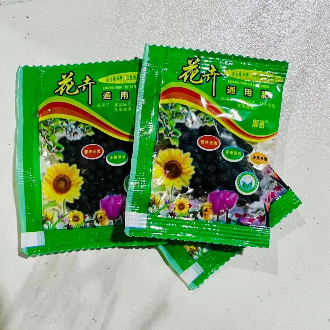 肥料