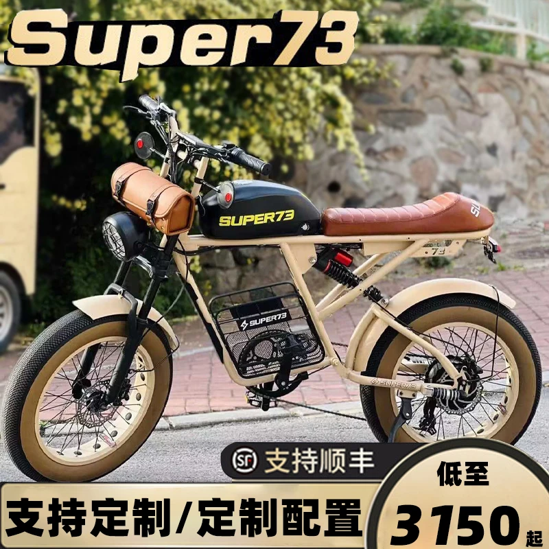 Super73RX电动自行车电动车Y1S1S2越野变速助力复古电瓶车