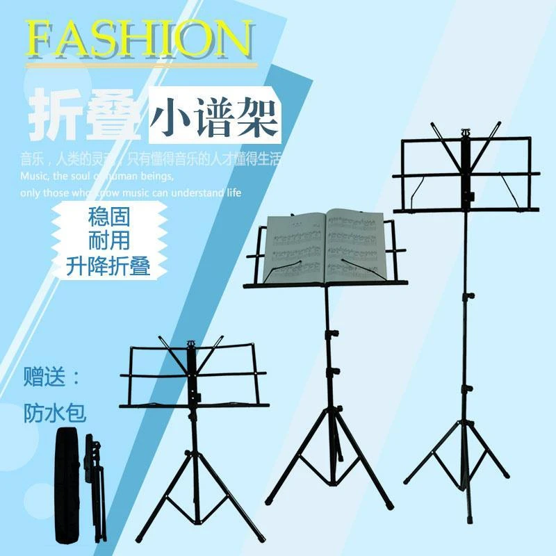 谱架可折叠升降包邮乐器金属架可升降折叠古筝小提琴二胡曲谱支架