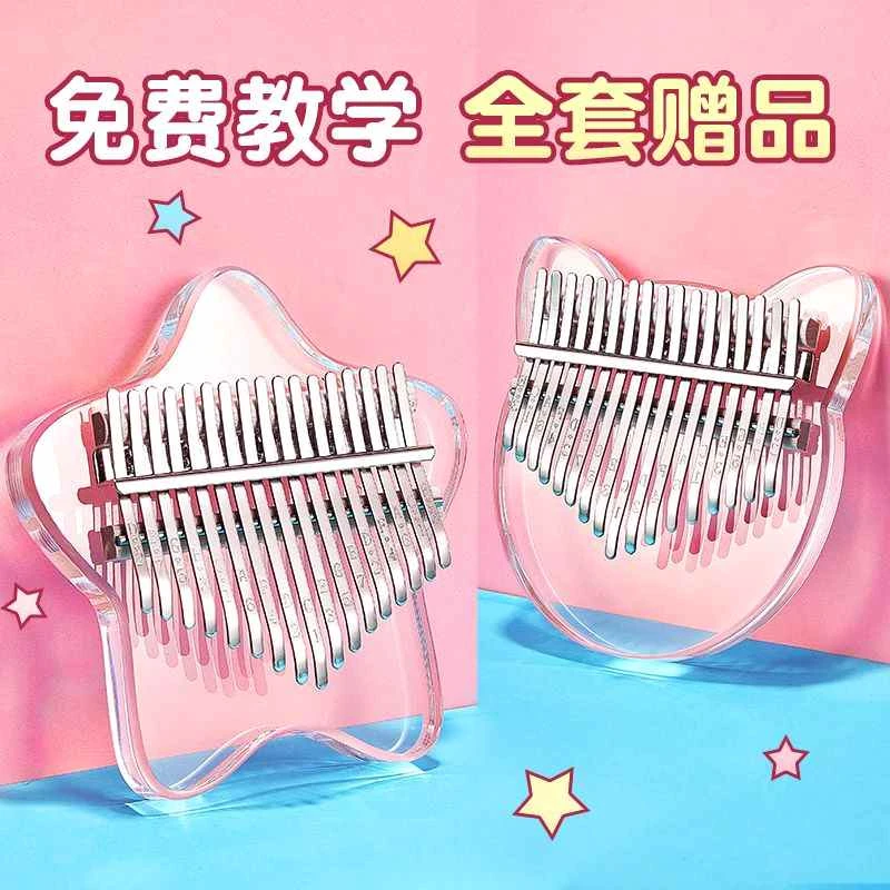 水晶音乐盒八音盒带星星音乐琴毕业生日礼物女生儿童女孩闺蜜朋友