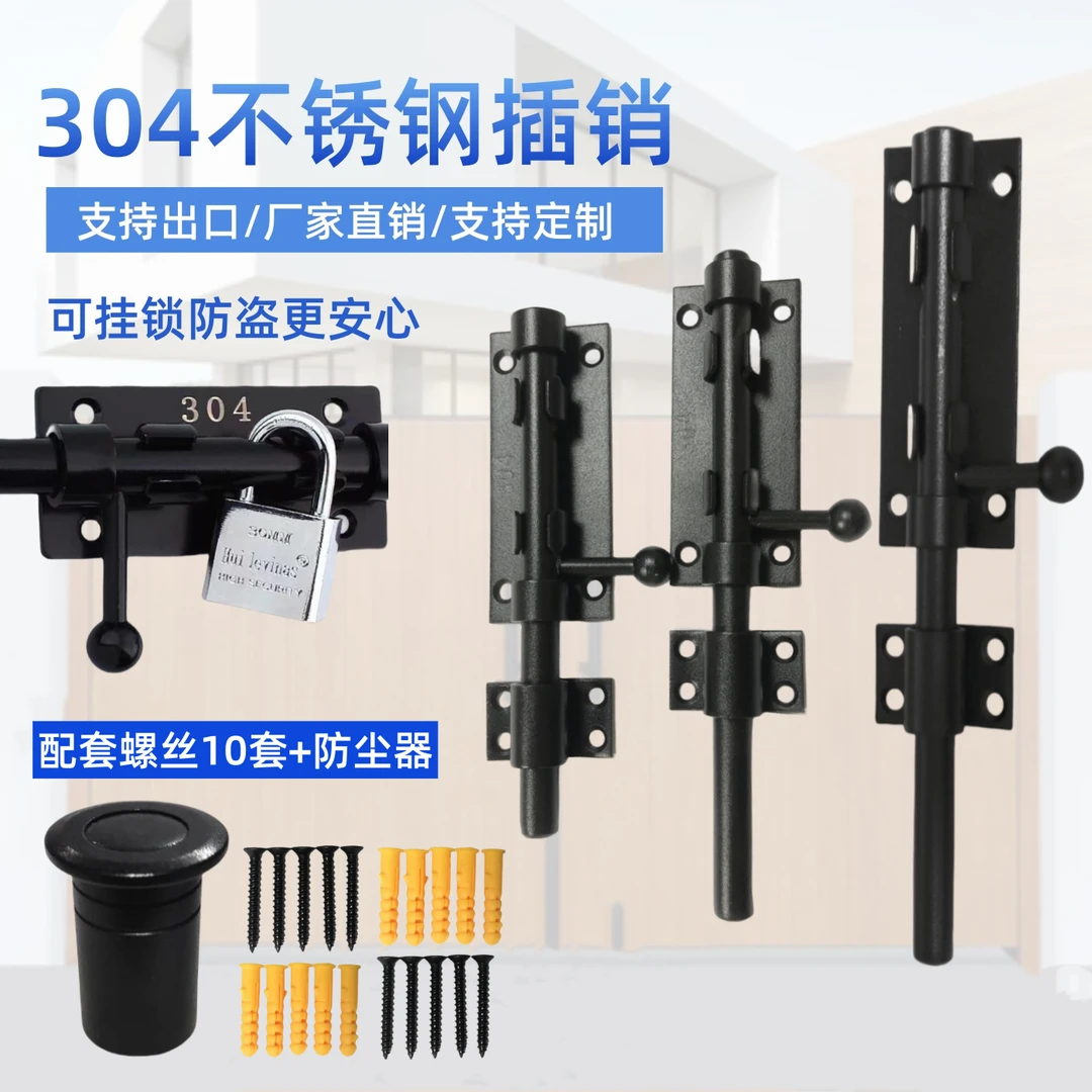 304不锈钢黑色出口防尘器套装插销防盗自粘加厚保护可拆卸封口