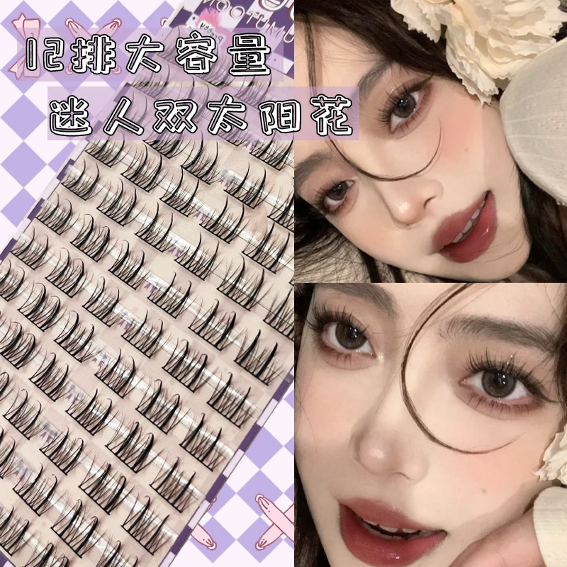 双太阳花假睫毛单簇初学者新手极细自然纤长卷翘轻盈超细梗眼睫毛