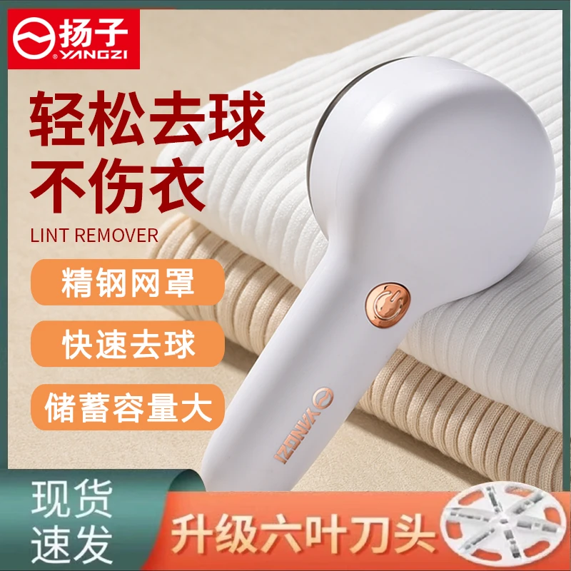 YAIR/扬子毛球修剪器插电款家用毛衣去毛球便携除毛球插电剃毛器