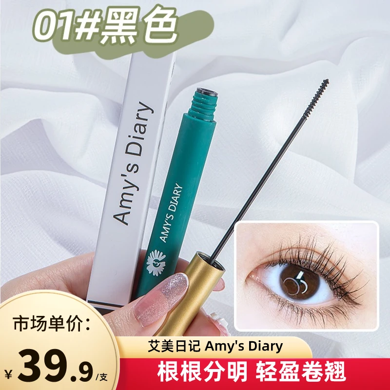 Amy‘s Diary/艾美日记艾美日记纤长卷翘睫毛膏防汗细头女神不晕染