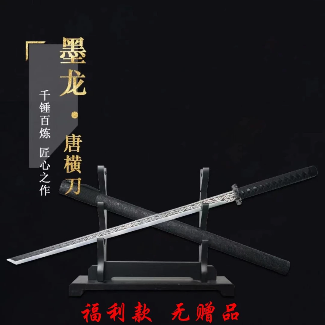 【墨龙】龙泉市 高锰钢 纯手工锻打 冷兵器 摆件