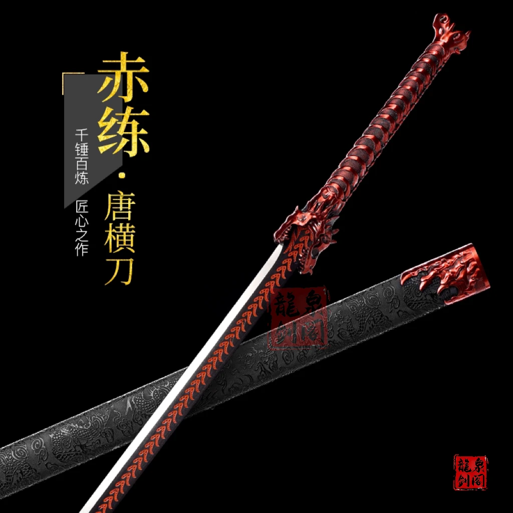 【赤练唐横刀】龙泉市唯创剑阁高锰钢剑身未开刃摆件