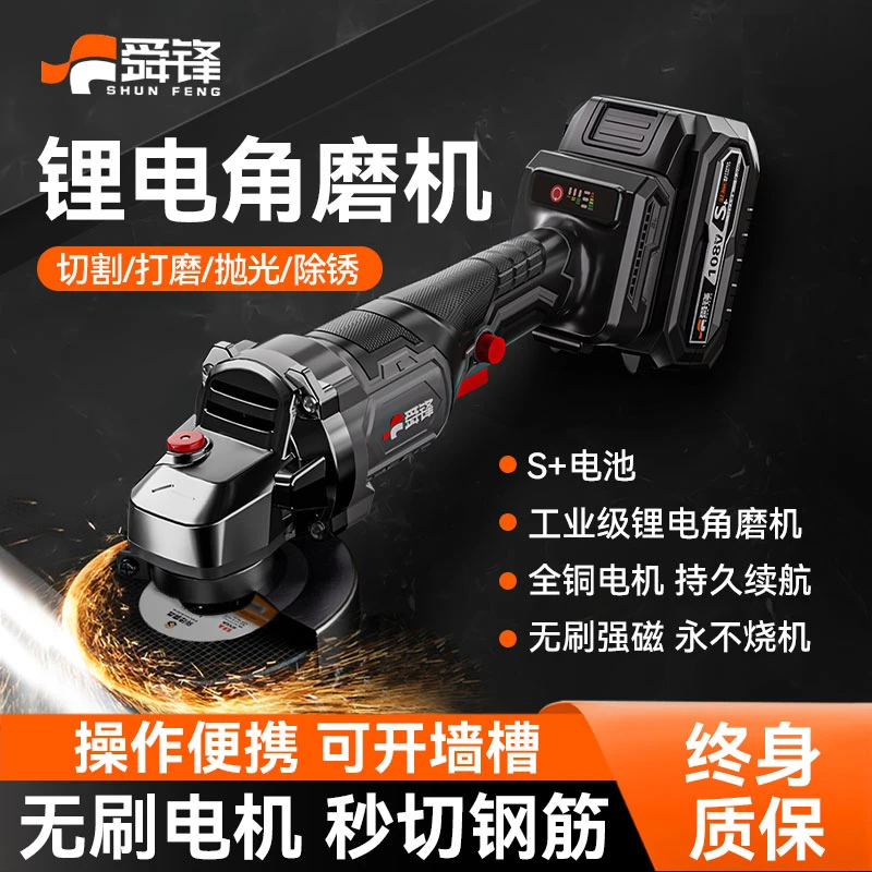 无刷充电式角磨机锂电池大功率电动打磨机切割机手砂轮磨光机