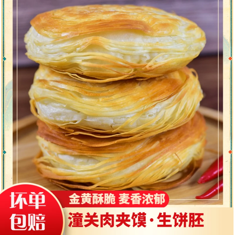 【潼蘇祥】潼关千层饼官方旗舰店 100克*5片/包,4包/箱+馍袋*20