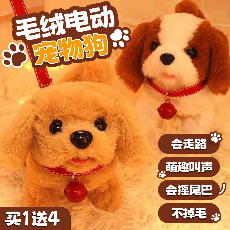 儿童可爱电动玩具娃娃狗狗会走路会叫小狗益智宝宝婴儿3岁以上