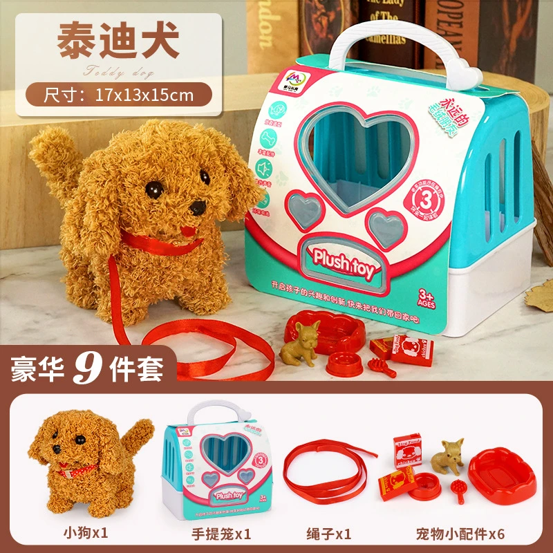儿童益智电动毛绒玩具小狗狗会走路会叫狗狗玩具3-6岁婴儿童玩具