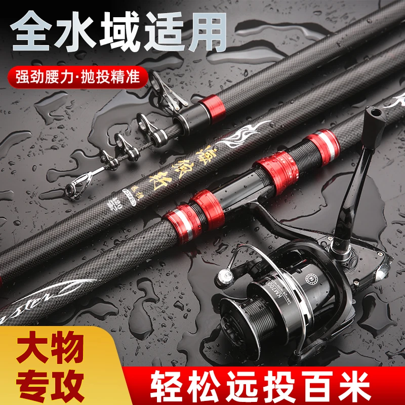 碳纤维超硬碳素远投竿锚杆远投海竿可移动轮作远投海竿抛投调节