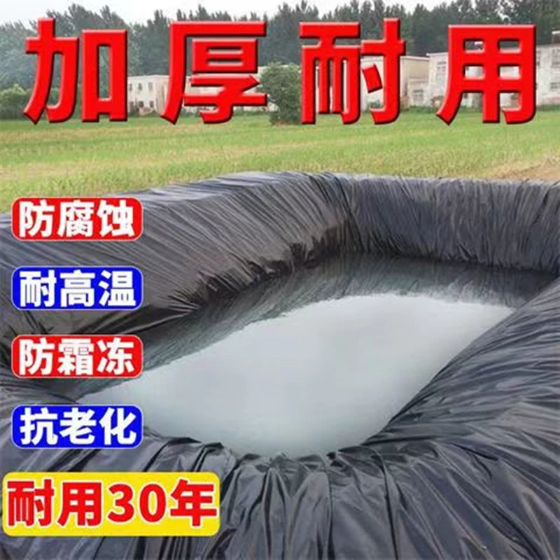 鱼塘防渗膜土工膜黑色塑料薄膜鱼池专用膜藕池膜加厚水池膜防水布