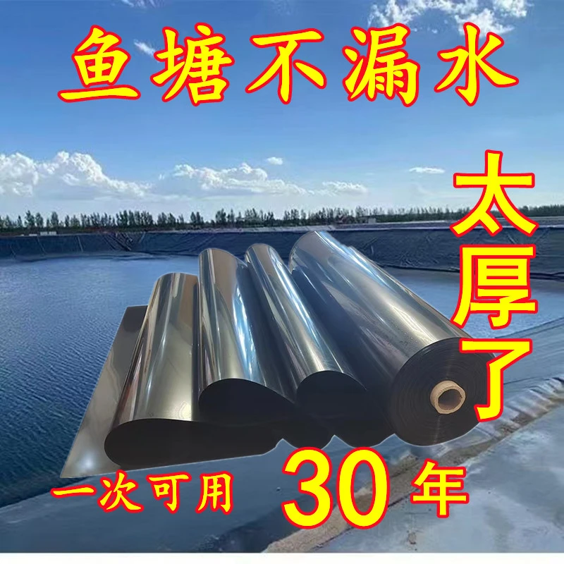 土工膜特厚防水布鱼塘膜防渗水防晒防漏鱼塘专用膜鱼塘防渗膜