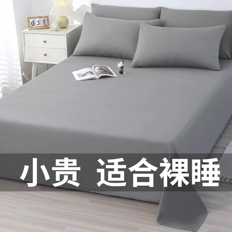 床单单件纯色学生宿舍单人儿童被单冬季双人非全棉纯棉网红款炕单