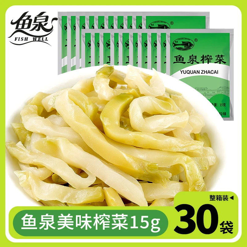 榨菜腌制美味榨菜15g*30袋小包装涪陵榨菜开味下饭菜整箱鱼泉