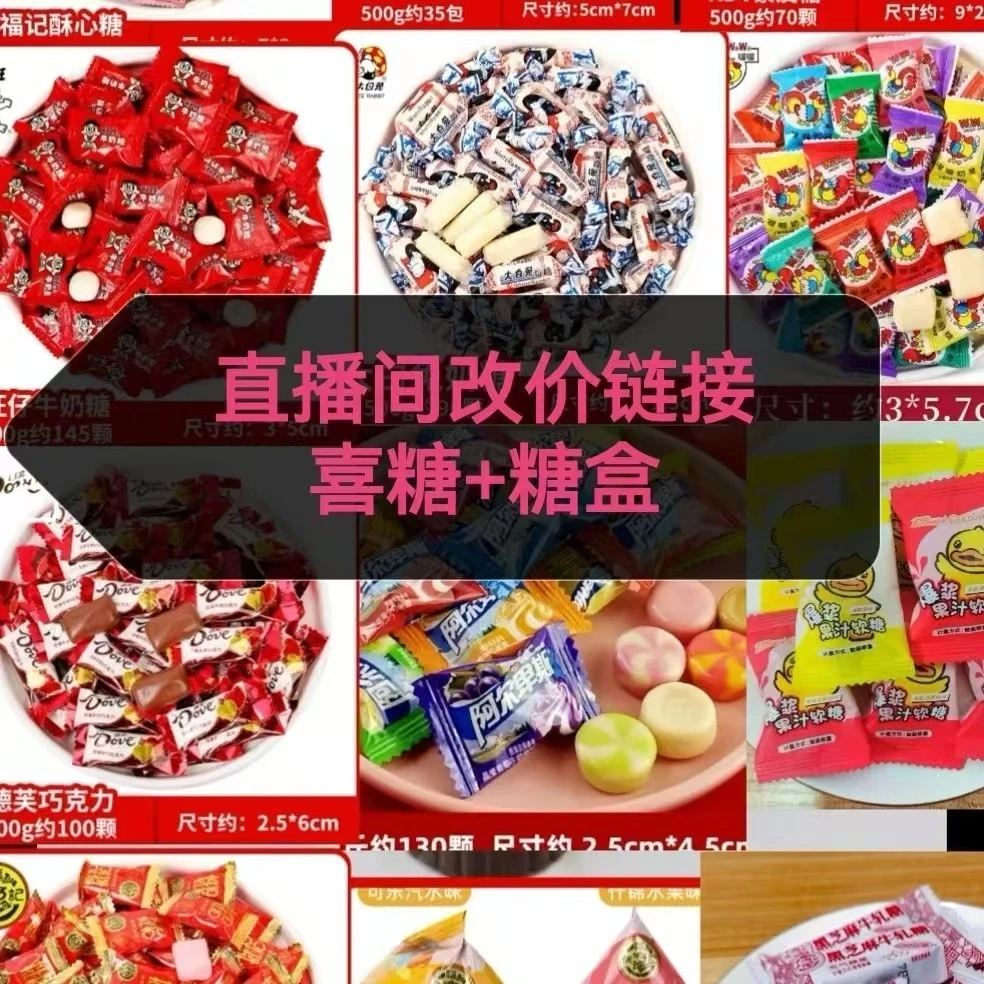 喜糖搭配结婚订婚搭配