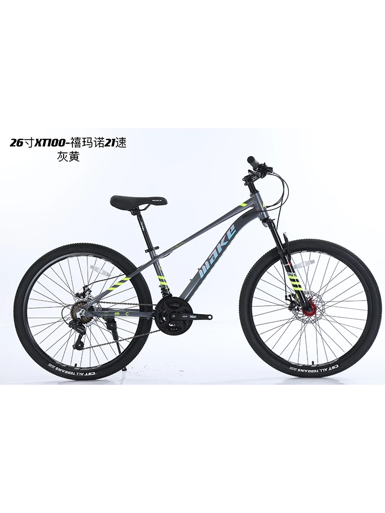 26寸XT100城市通勤学生代步山地自行车