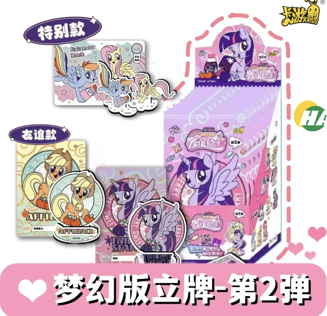 【元气pick/平拆】小马宝莉立牌第二弹-卡牌收藏盲盒