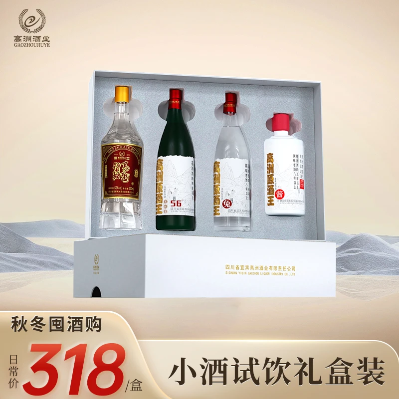 高洲小酒礼盒
