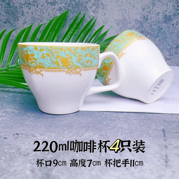 【咖啡杯4只04】220ml喝水杯茶杯咖啡杯夏季家用