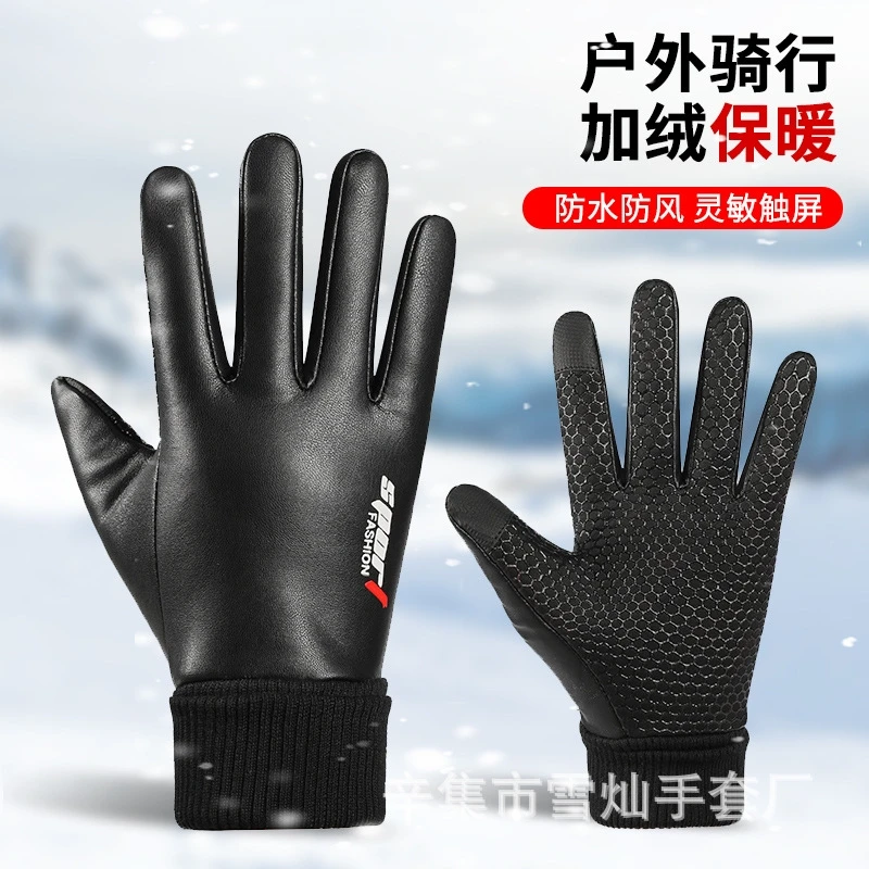 钓鱼保暖手套秋冬加绒皮罗口外卖快递男户外骑行开车防风防水触屏