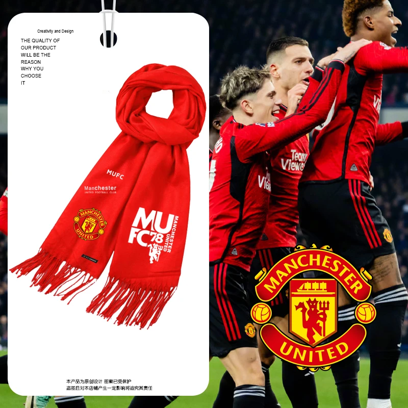 曼联队拉什福德B费红魔足球迷周边围巾男女加油助威保暖围脖披肩
