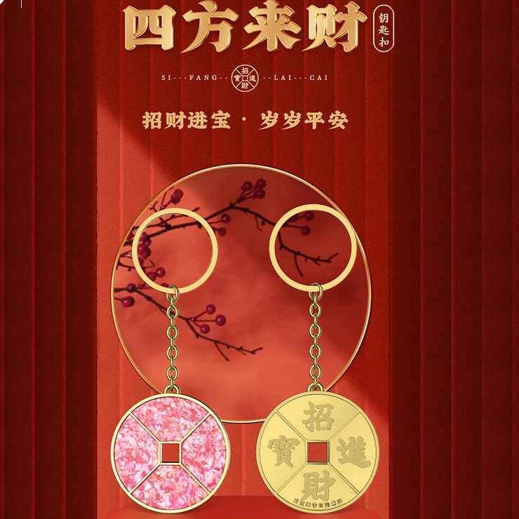 非法定货币四方来财人民币碎钞钥匙扣创意礼品收藏纪念文创挂件