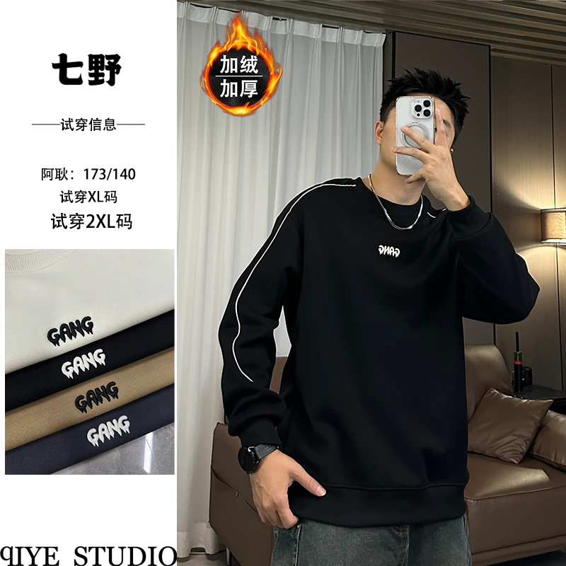 冬季新款潮流明线字母刺绣时尚加绒卫衣宽松休闲百搭长袖卫衣