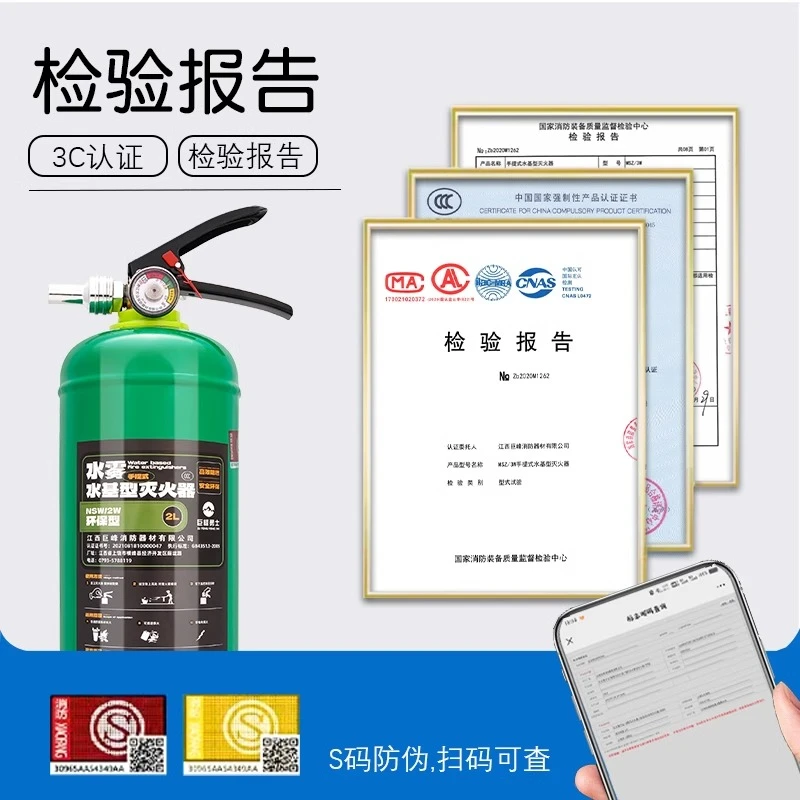 巨峰勇士水基灭火器家用水剂型车用车载用手提式消防车载灭火器