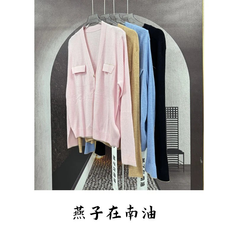 【燕子在南油源头工厂】初秋时尚纯色气质V领针织女士开衫1616
