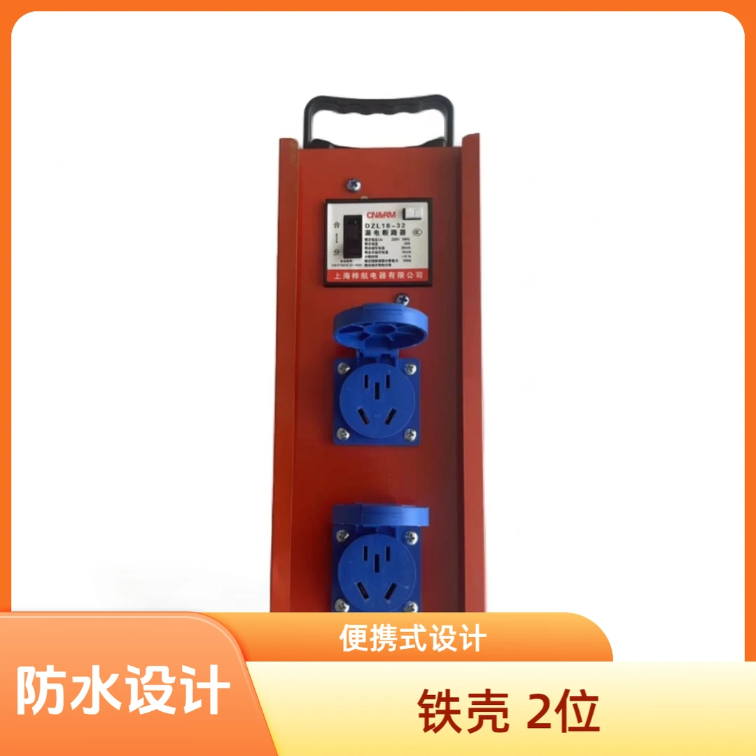 220V工地家用小电箱临时移动便携式插座配电箱手提式带漏电保护