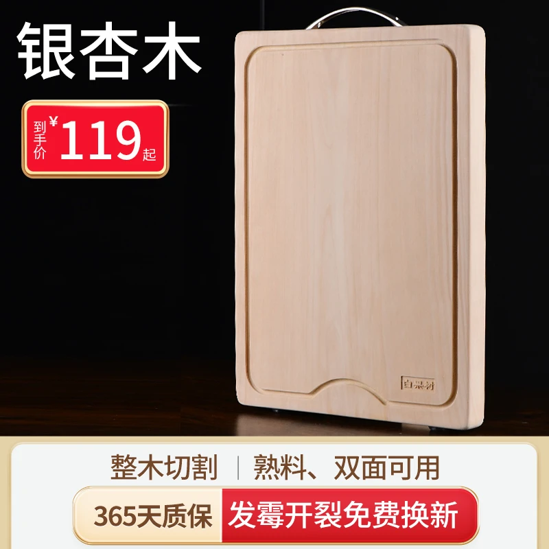 白果树砧板银杏木菜板水槽防霉案板家用切菜板双面长方形刀板抗裂