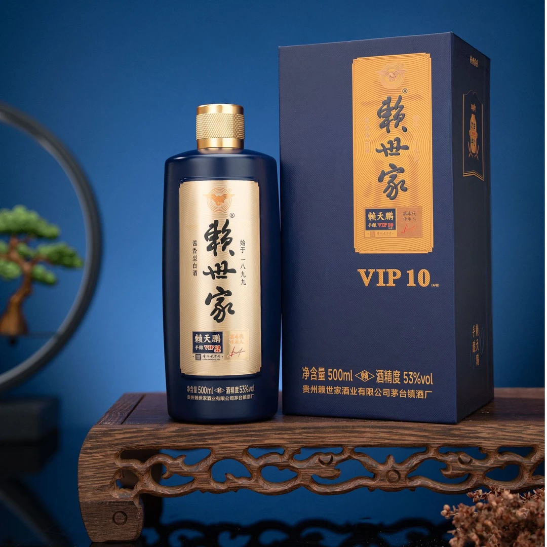 赖世家VIP10尊享版(新品上市) 传统坤沙酱香白酒53%Vol500