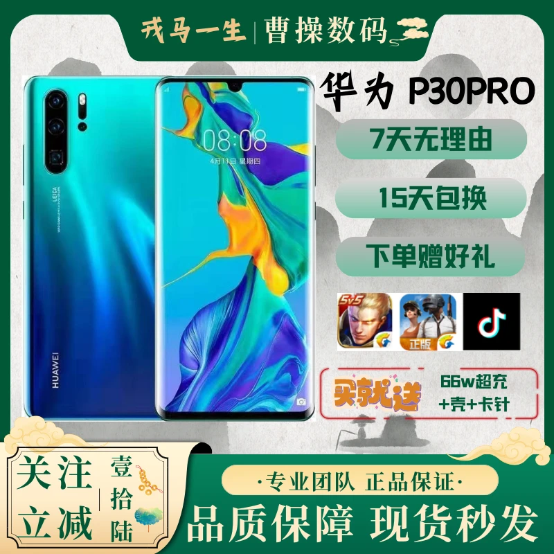 准新品 Huawei/华为 华为p30pro