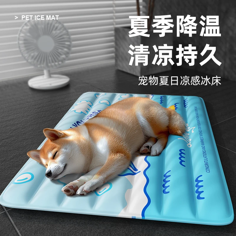 宠物冰垫猫咪凉窝狗狗凉席夏天睡垫凉垫猫垫子睡觉用猫咪降温神器