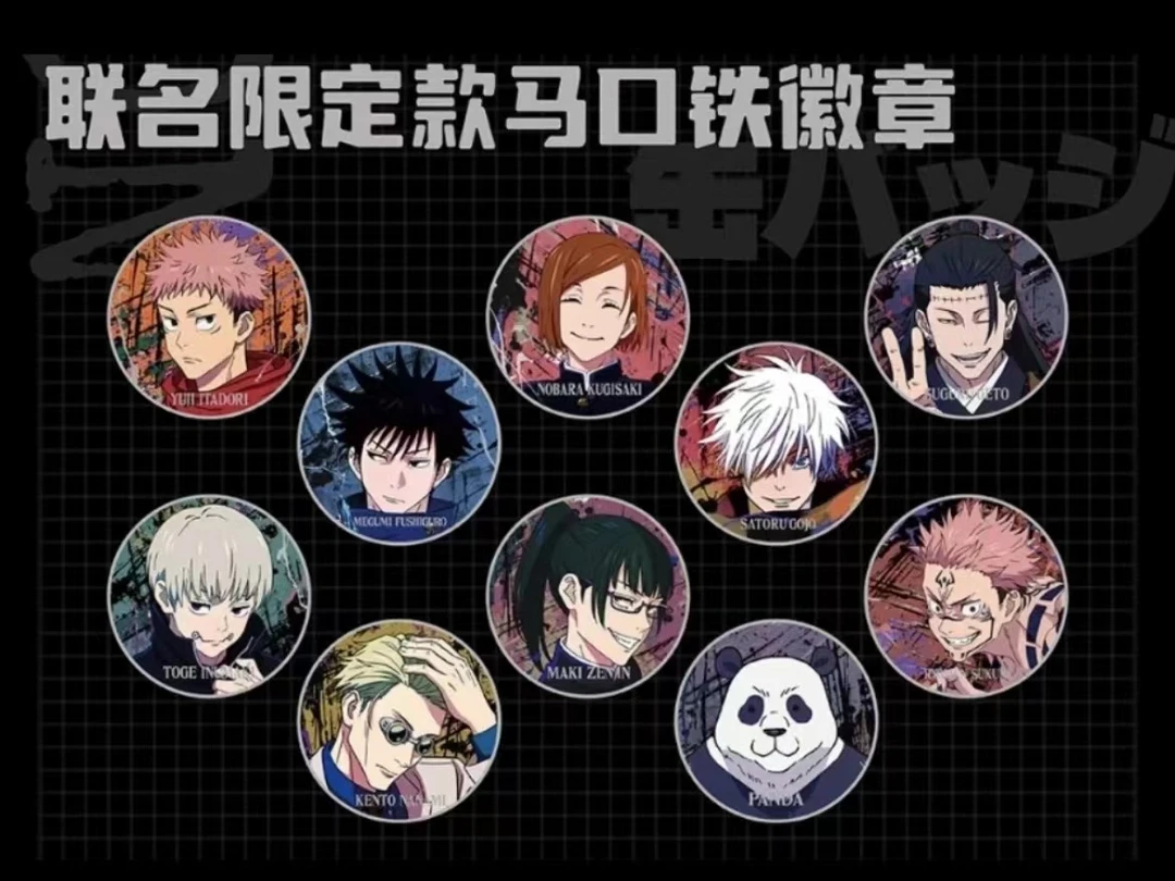 《小小玥》咒术回战 nikoand联名城市限定吧唧徽章 全10种（代拆）