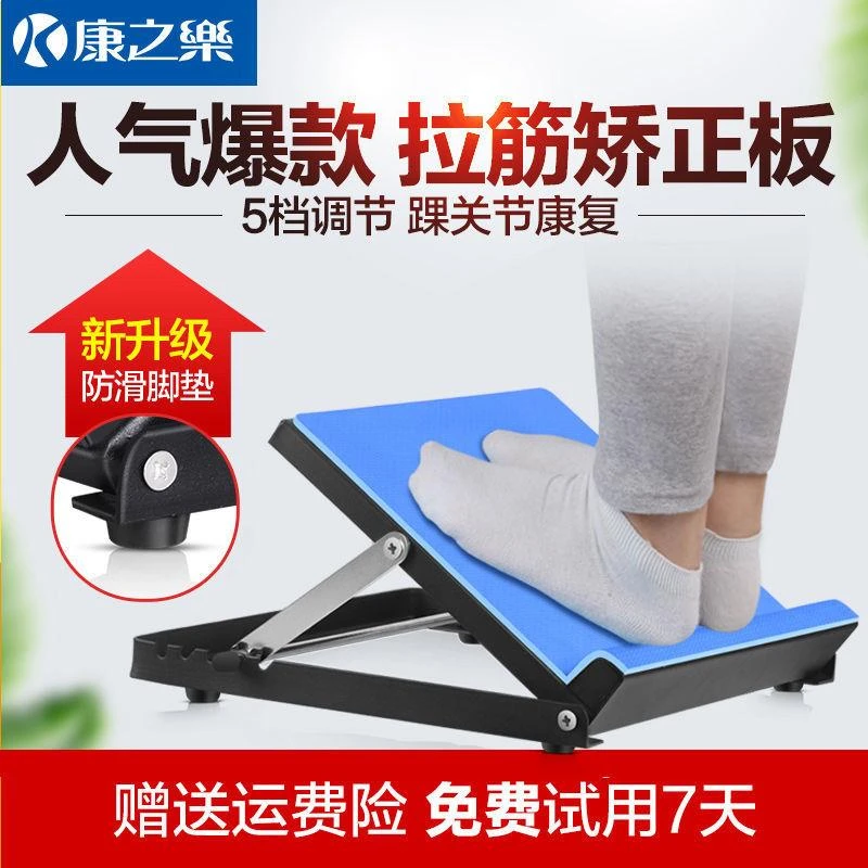 康之乐脚踝偏瘫康复踝关节拉伸筋矫正斜板足下垂足内外翻训练器材