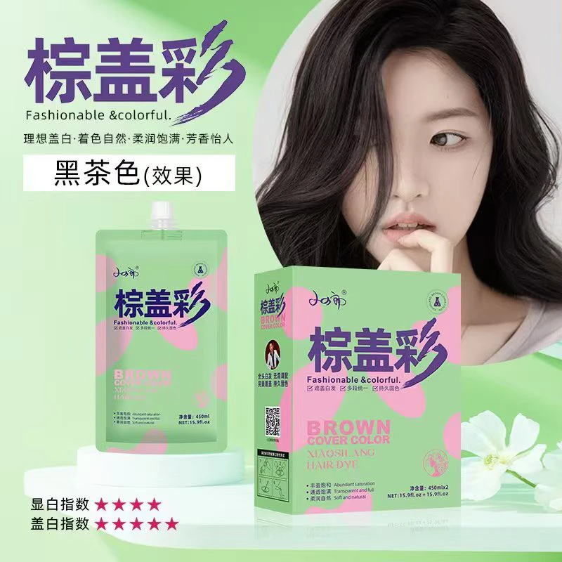 美发店彩油/棕盖彩/盖白发专用