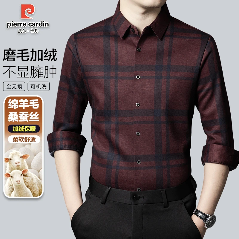 皮尔卡丹绵羊毛桑蚕丝男士磨毛加绒保暖舒适商务休闲印花长袖衬衫