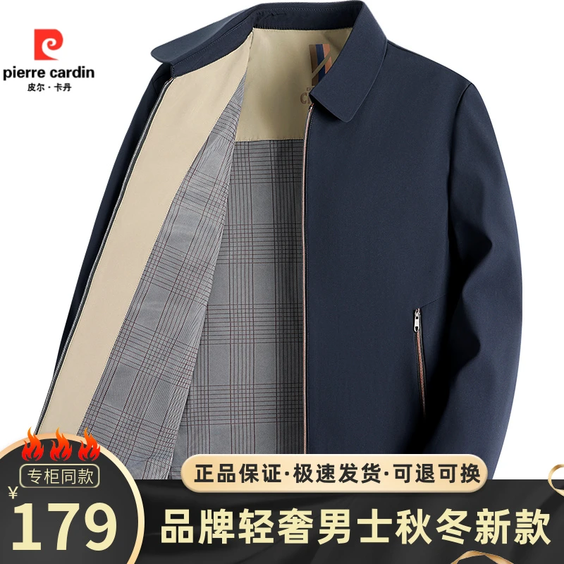 皮尔卡丹秋冬男士高档商务休闲亲肤舒适翻领时尚夹克外套