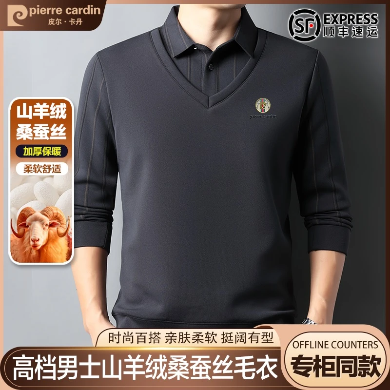 皮尔卡丹山羊绒桑蚕丝高档长袖保暖百搭加厚假两件羊绒衫打底2