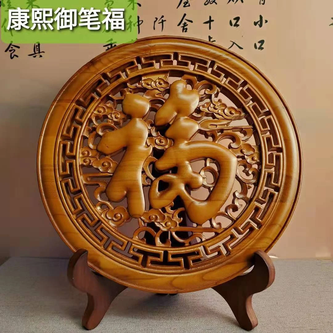 【老师推荐】桃木福字摆件中国结桃木雕挂件客厅玄关家居摆件挂件