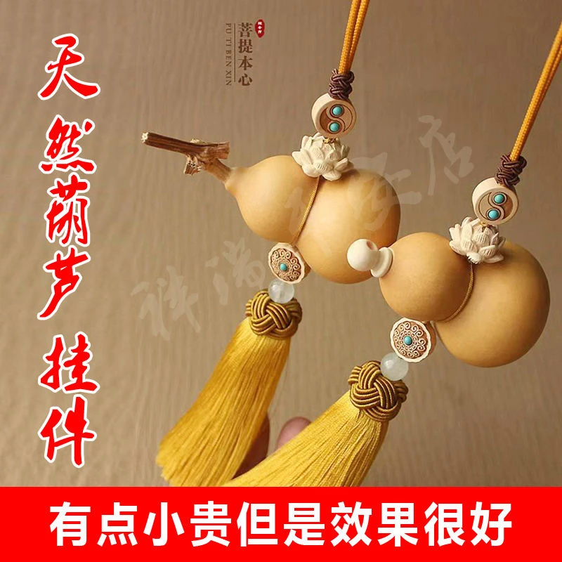 【老师推荐】天然葫芦挂件金色流苏黄杨木车内挂饰礼品