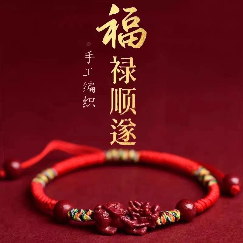 非金属布艺手链 天然紫砂本命年貔貅转运红绳手链男女纯手工编绳