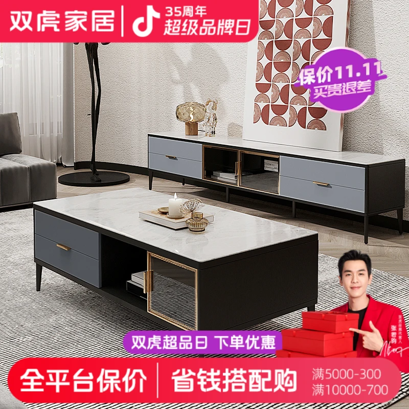 双虎 轻奢茶几电视柜组合客厅小户型岩板大理石柜子新款315储物