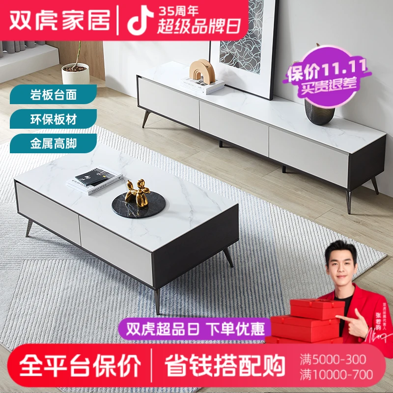 岩板电视柜轻奢2022新款客厅白色意式极简茶几电视柜组合18001
