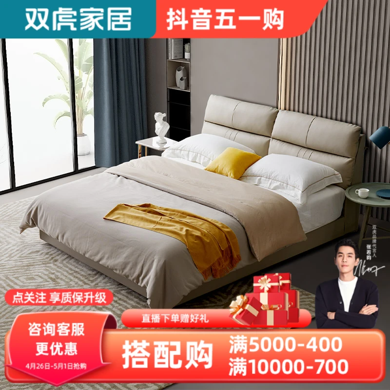 双虎家私 北欧实木软床1.5米1.8m双人床真皮床轻奢高箱储物床611N